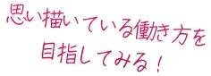 史上最高の自分を手に入れる！