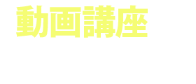 友だち追加